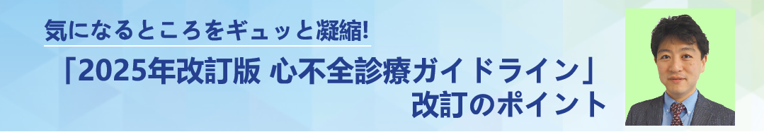 気になるところをギュッと凝縮 タイトル画像