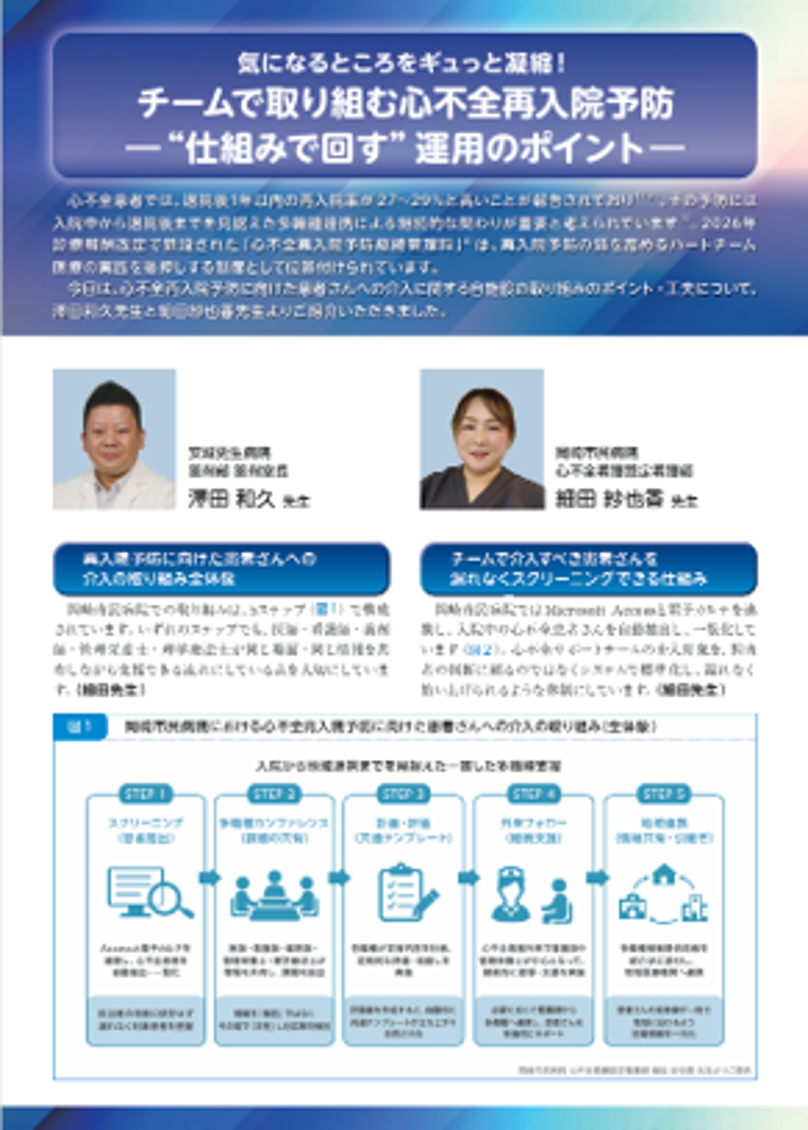 配布資材