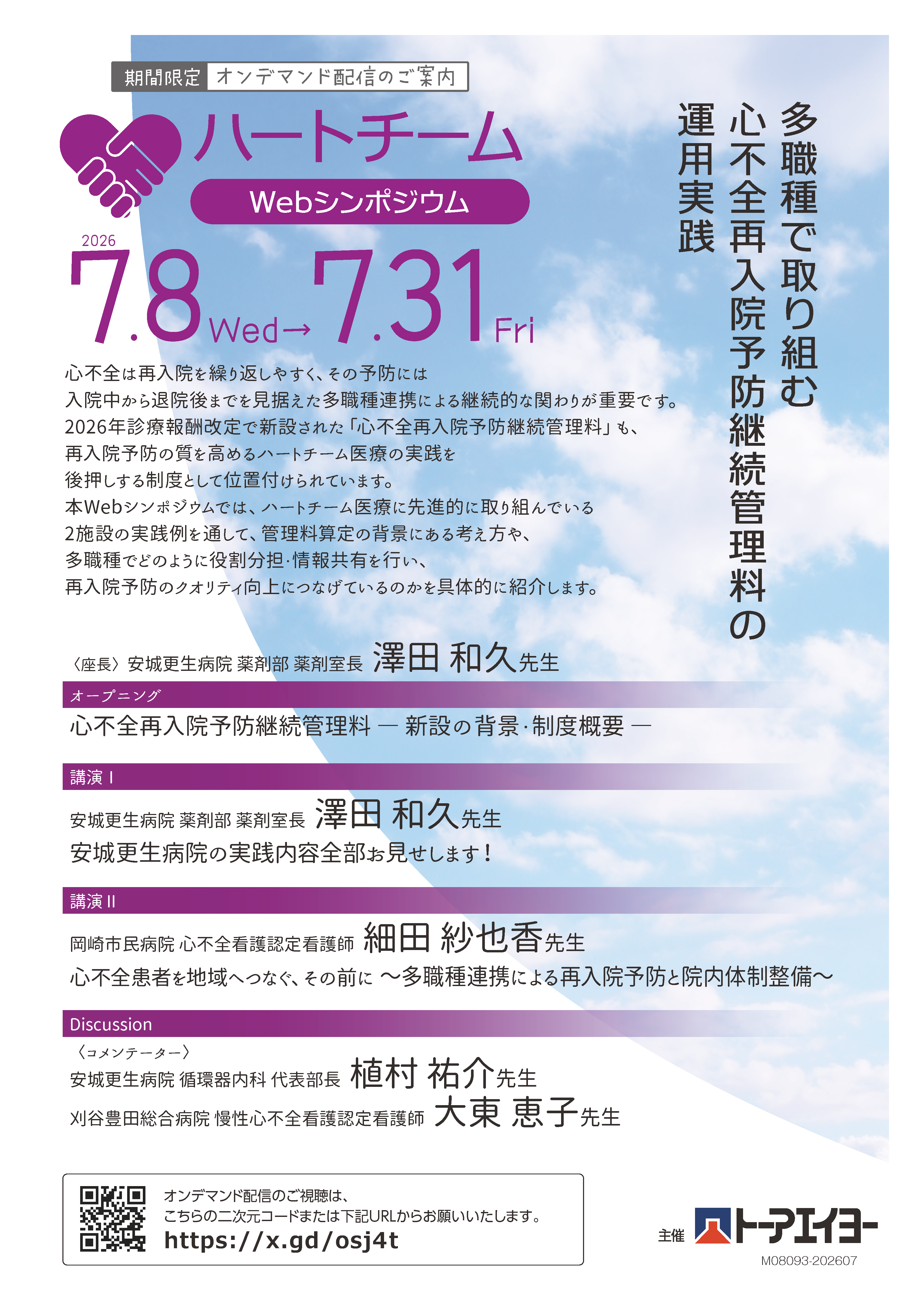 sympo260708.png