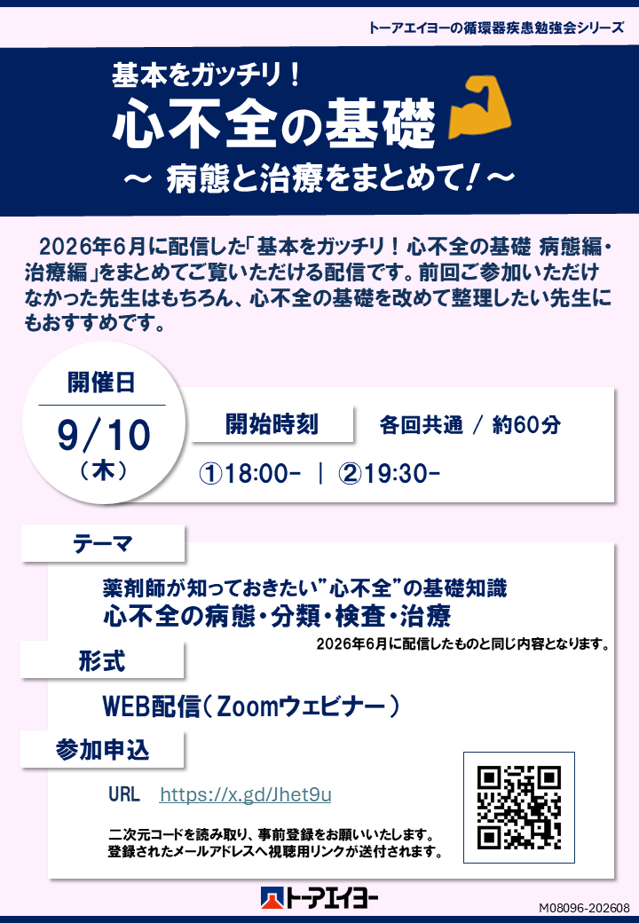 sympo260910.png