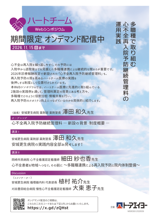 sympo260915.png