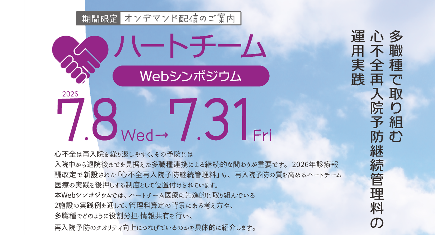 thum_sympo260708.png