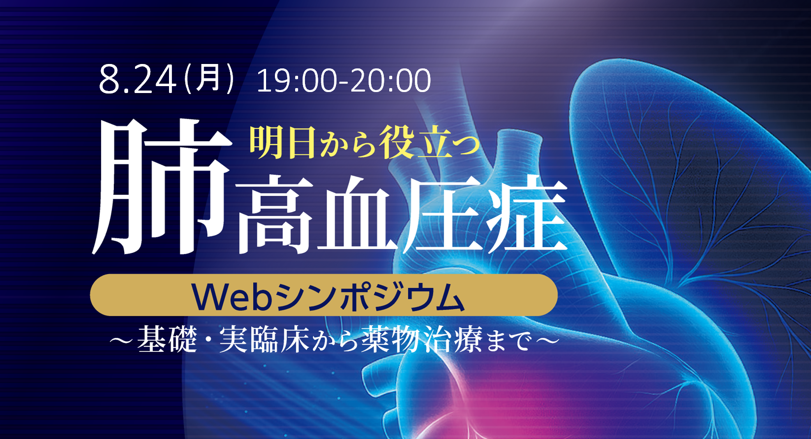 thum_sympo260824.png
