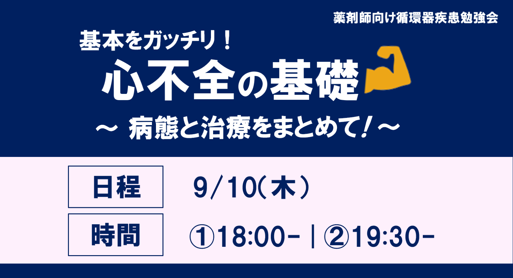 thum_sympo260910.png