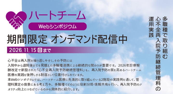 thum_sympo260915.png
